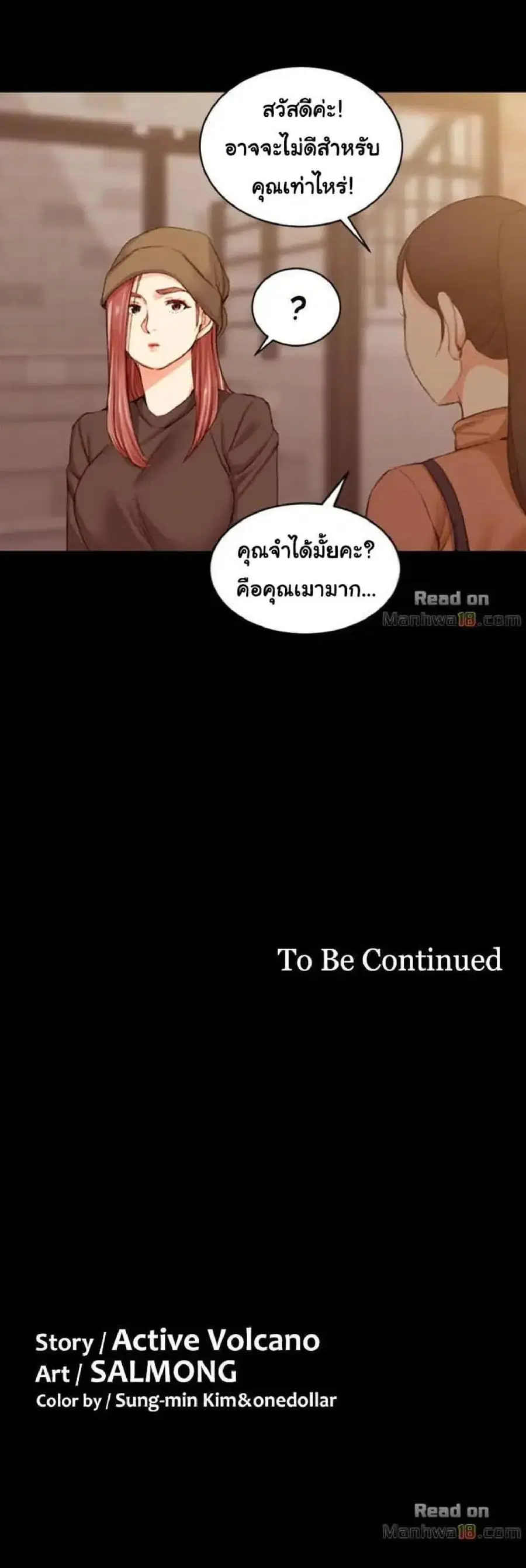 His Place ตอนที่ 24 — page 25 of 27