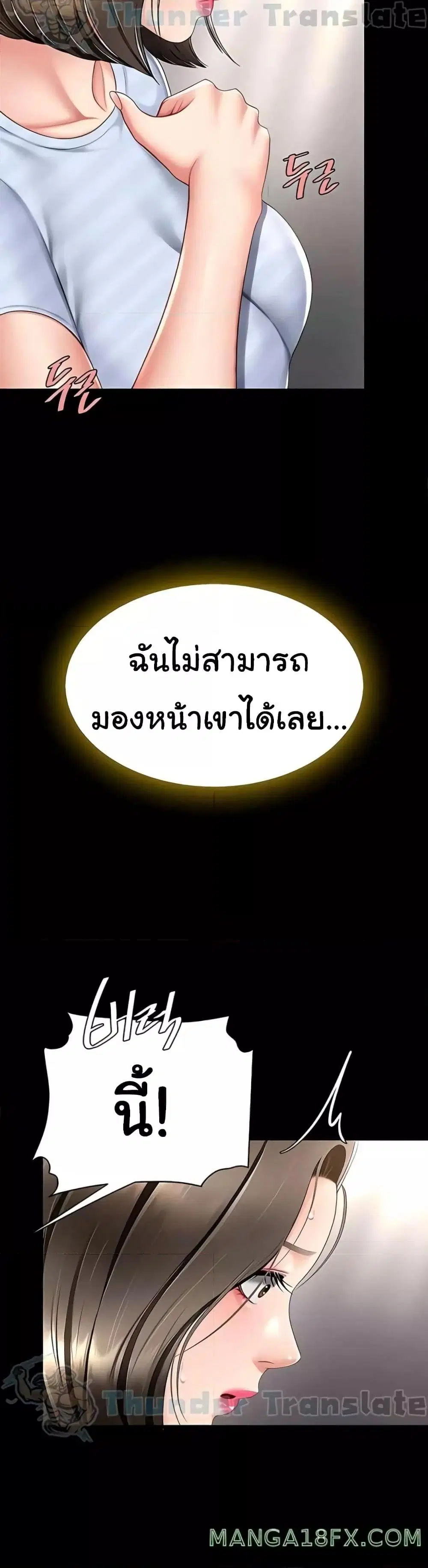 Go Ahead Mom ตอนที่ 61 — page 33 of 62