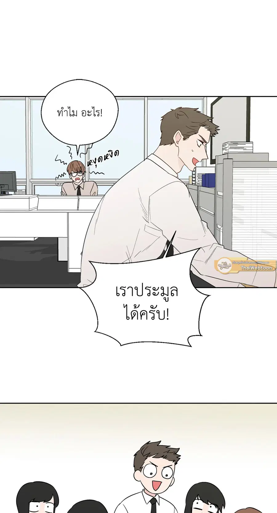 A Man of Virtue ตอนที่ 70 — page 43 of 52