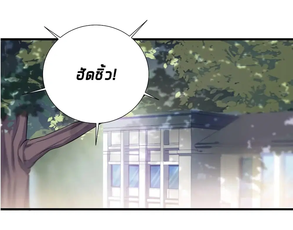 What Happended? Why I become to Girl? ตอนที่ 53 — page 55 of 58