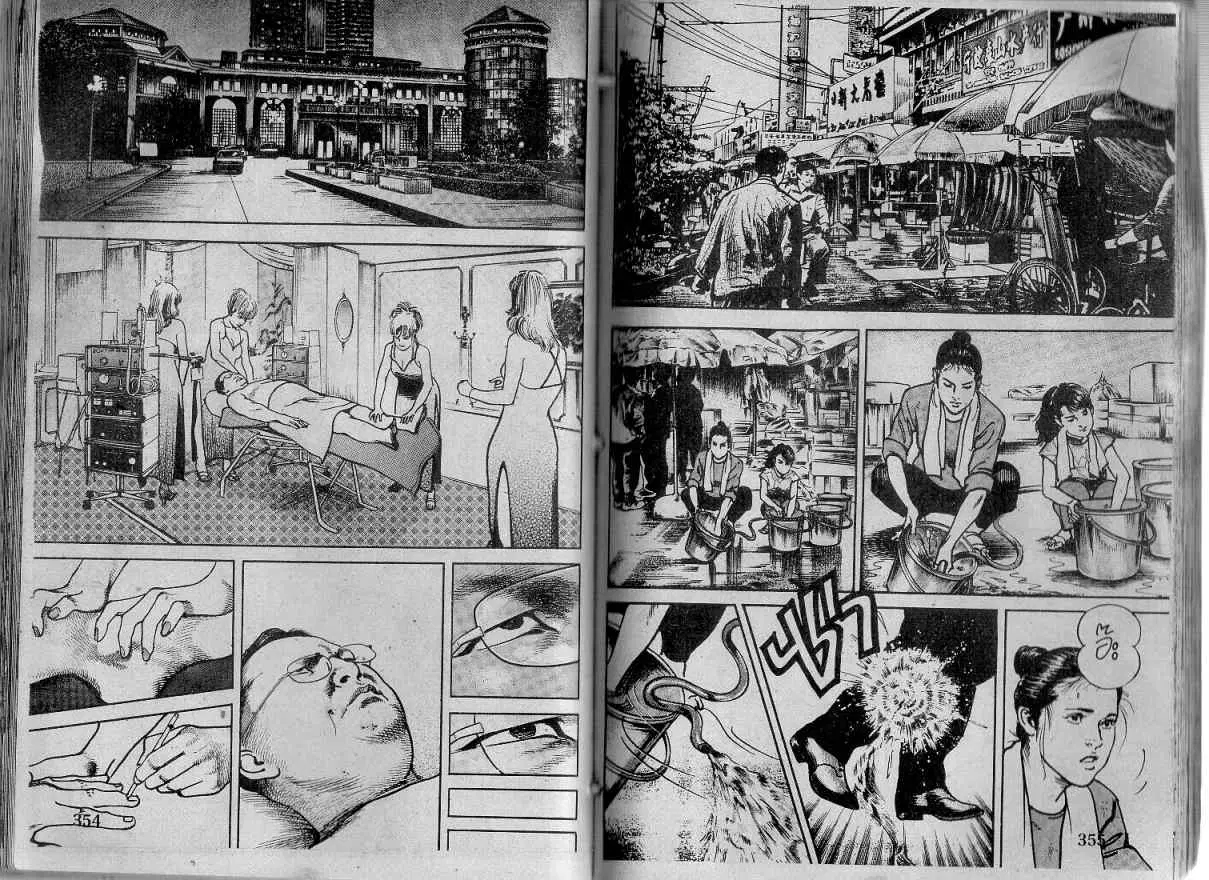 Heat ตอนที่ 132 — page 6 of 14