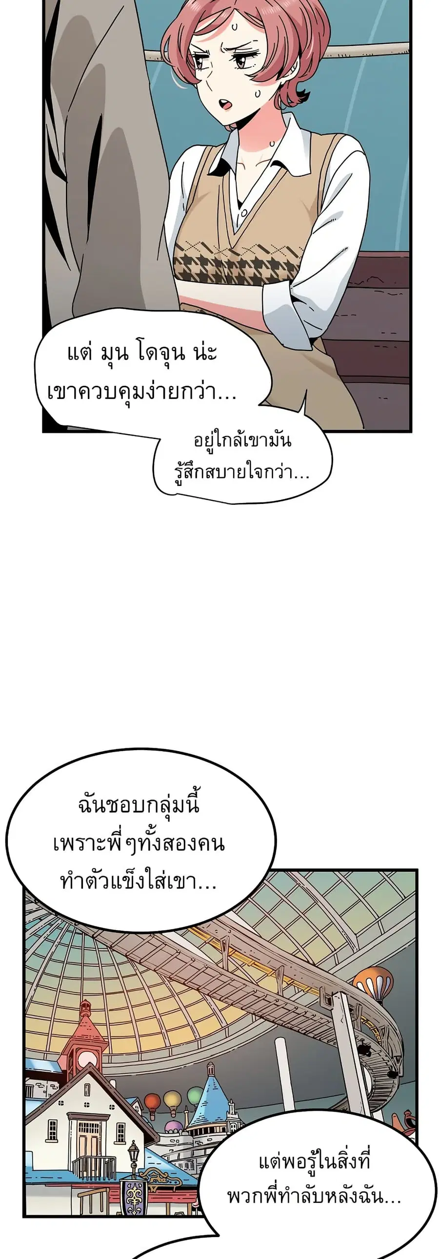The Turning Point ตอนที่ 84 — page 24 of 60
