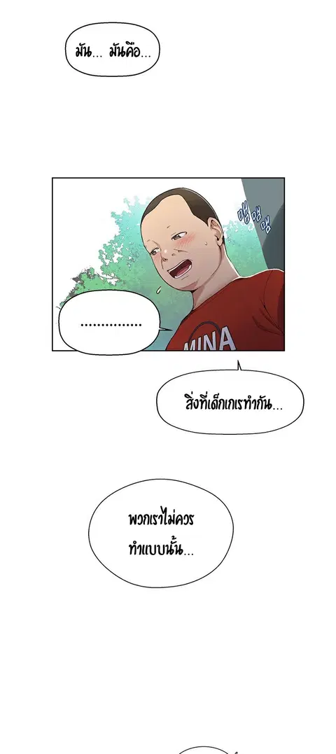 Secret Class ตอนที่ 2 — page 55 of 76