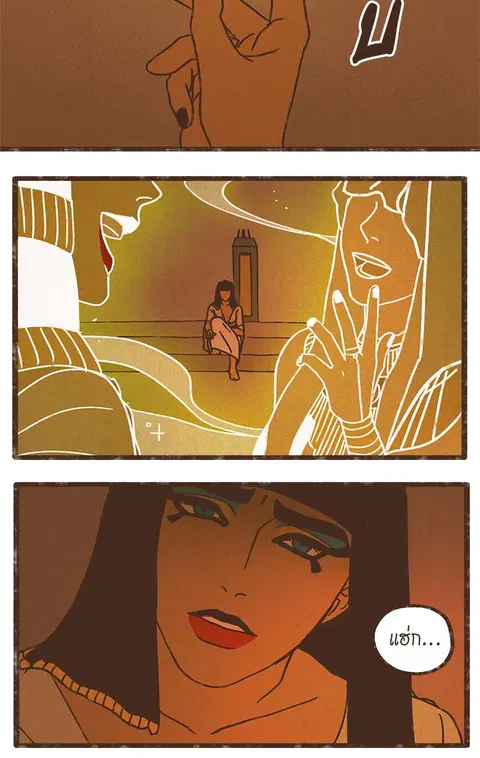 ENNEAD ตอนที่ 25 — page 27 of 30