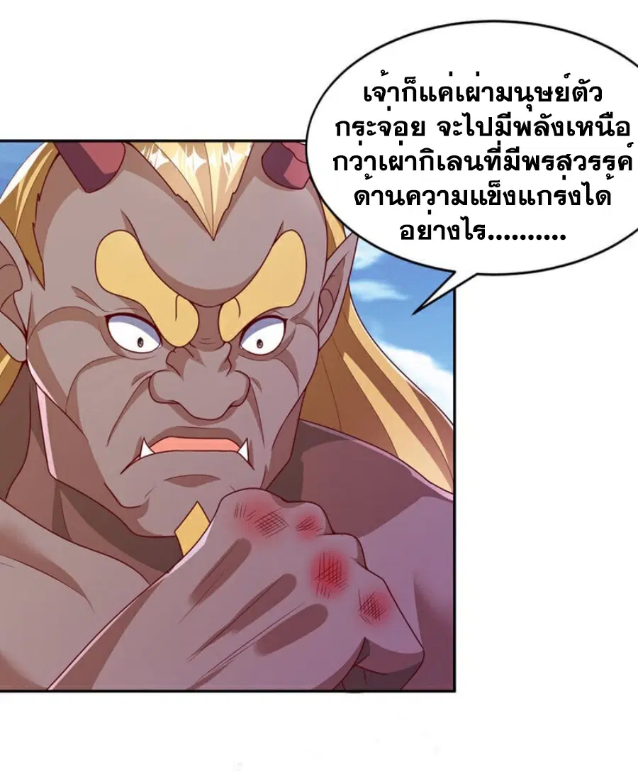 Wu Ni ตอนที่ 412 — page 35 of 36