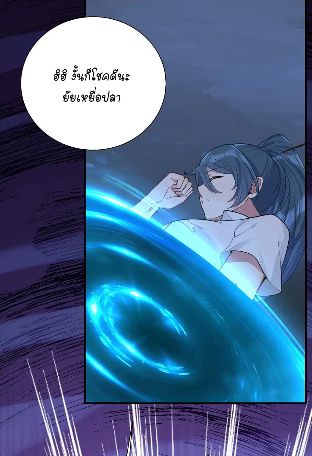 What Happended? Why I become to Girl? ตอนที่ 117 — page 41 of 43