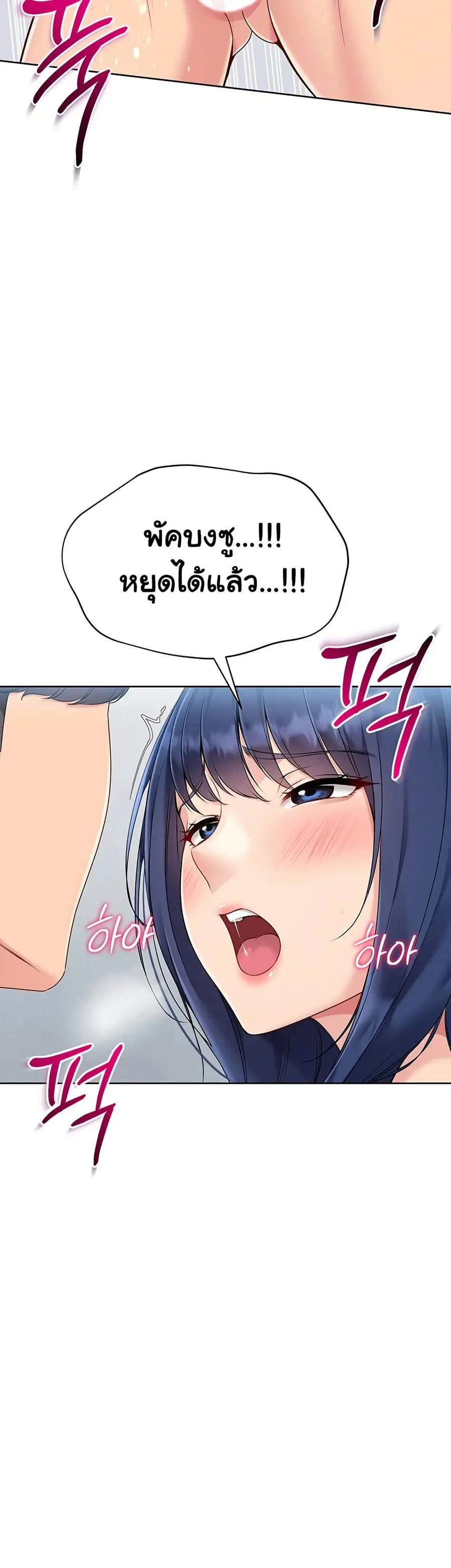 Set Up ตอนที่ 51 — page 13 of 51