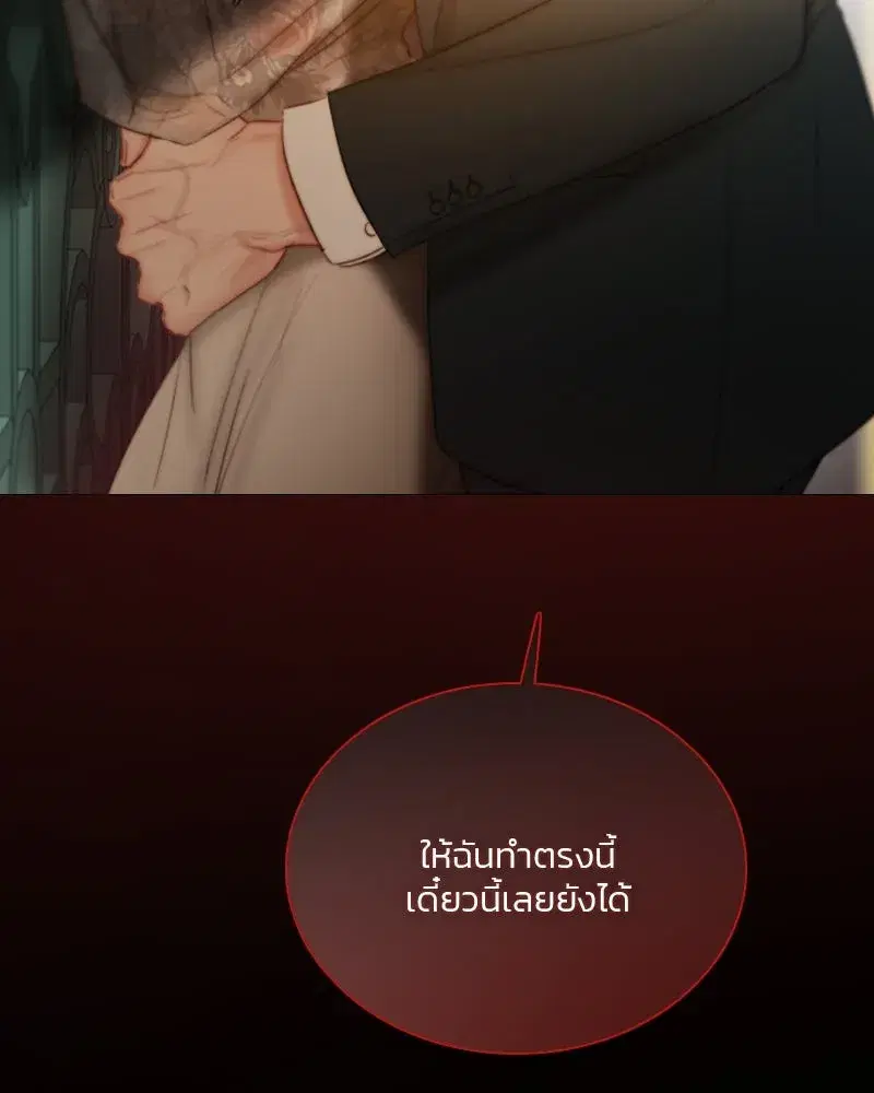 Serena ตอนที่ 84 — page 88 of 150