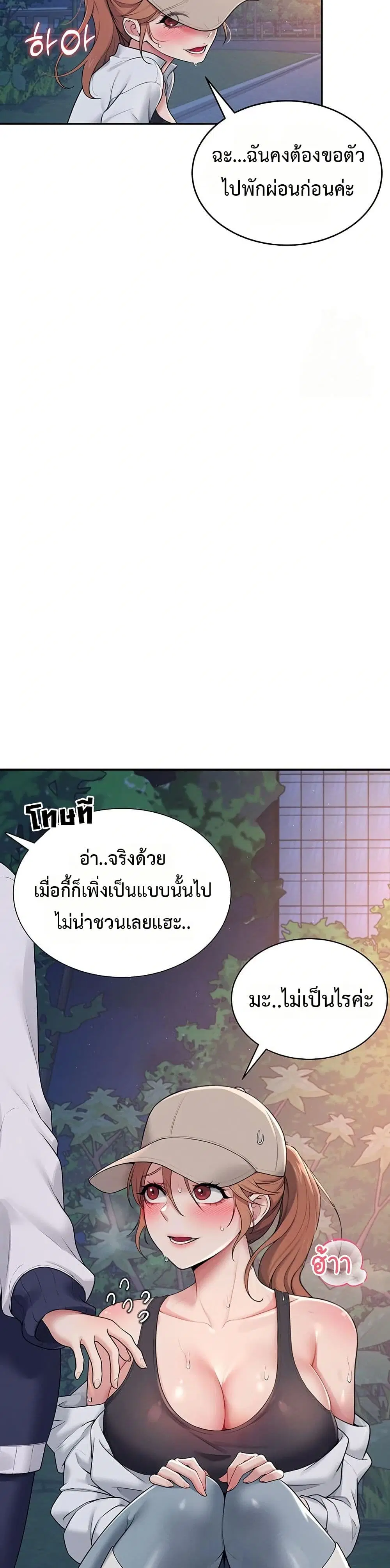 Wireless Touch ตอนที่ 14 — page 13 of 51