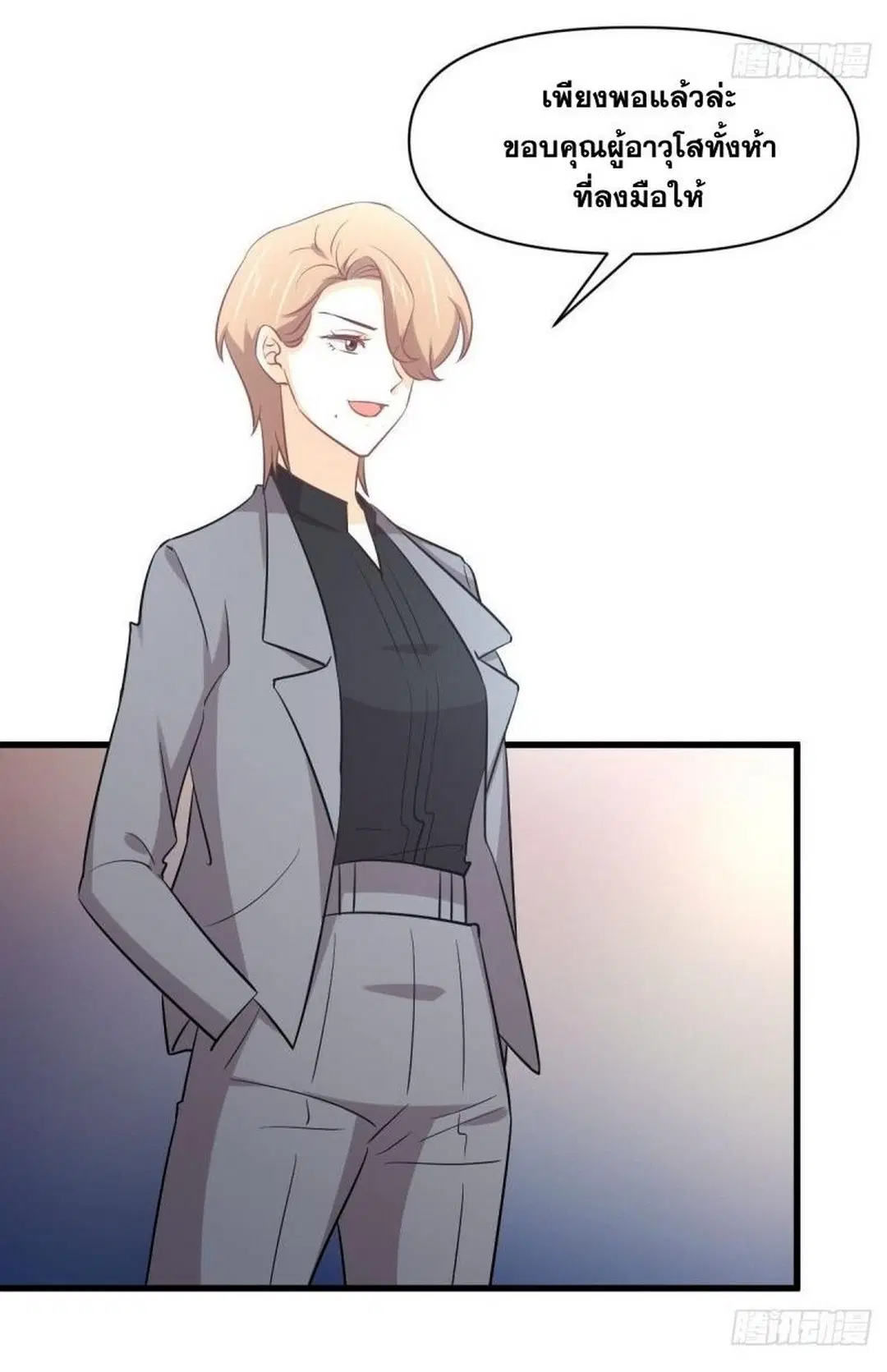Immortal Swordsman in the Reverse World ตอนที่ 251 — page 18 of 54
