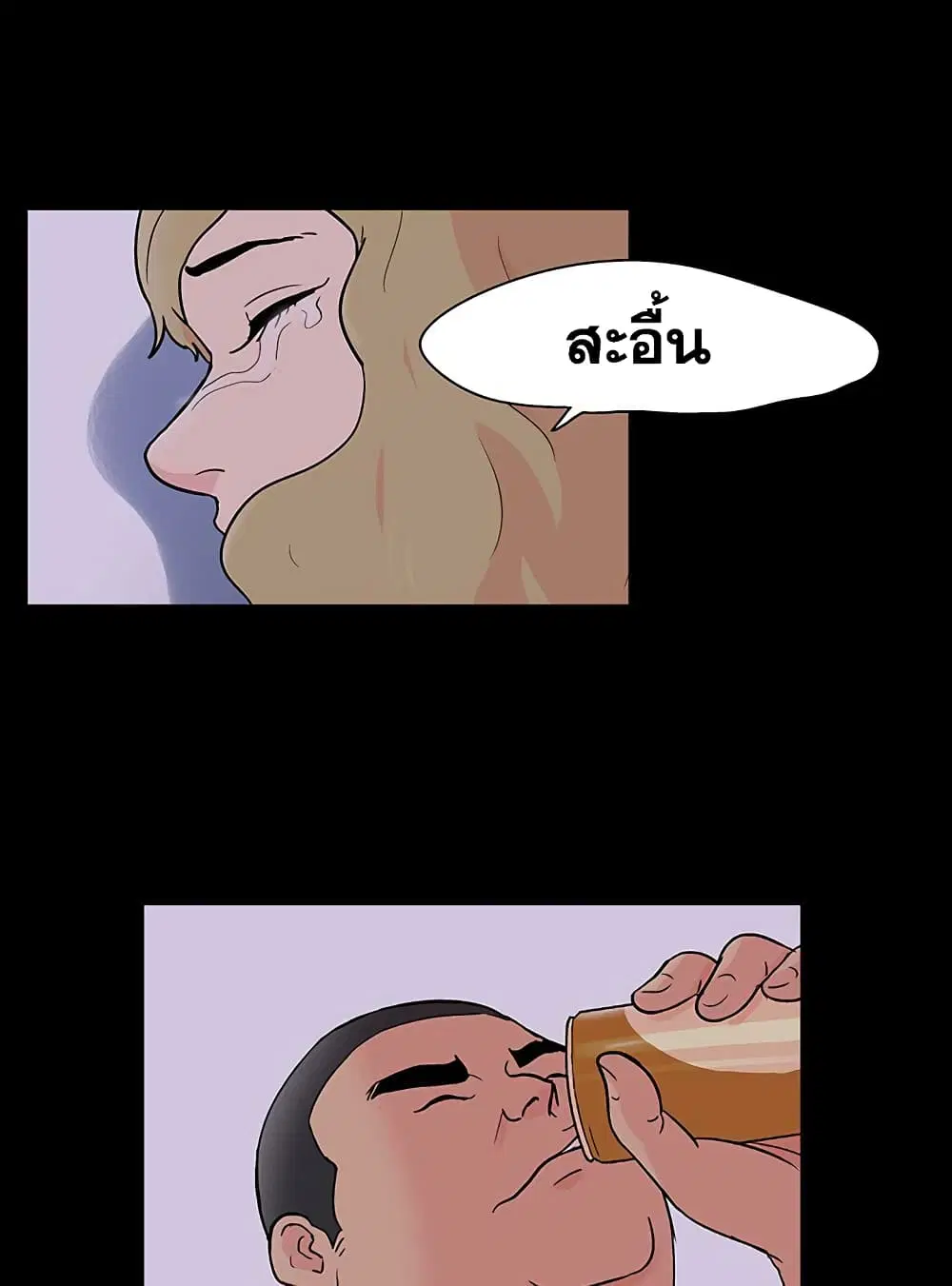 Project Utopia ตอนที่ 111 — page 27 of 84