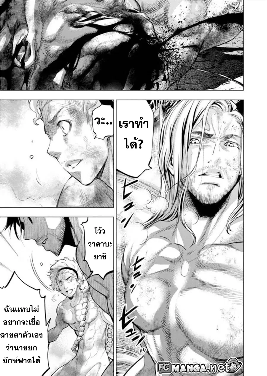 Ingoshima ตอนที่ 66 — page 3 of 11