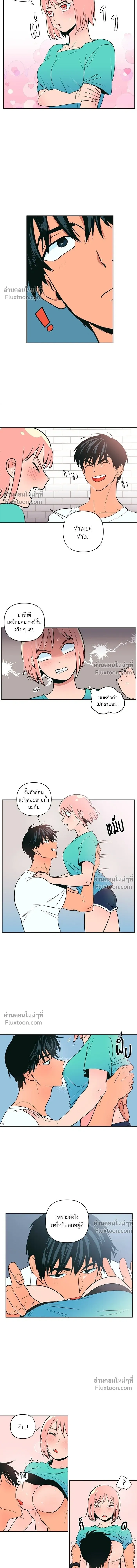 Peach Sorbet – รักนี้รสพีช ตอนที่ 2 — page 8 of 11