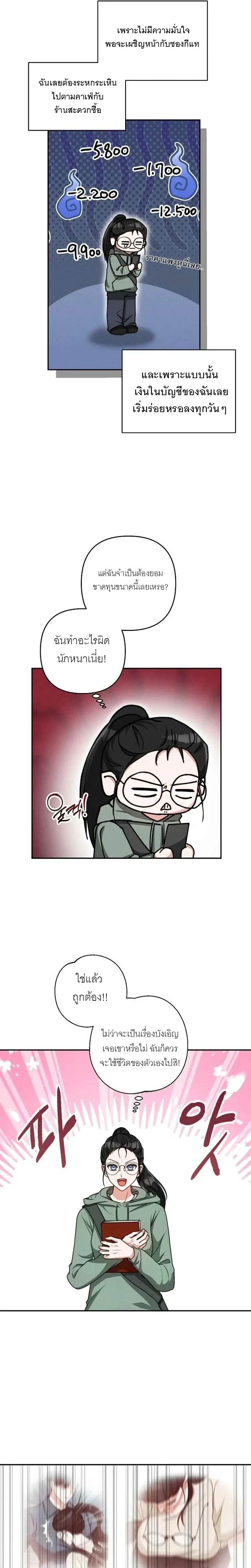 Playing with the Junior I Hate So Much – เล่นกับรุ่นน้องที่โคตรเกลียด ตอนที่ 2 — page 5 of 29