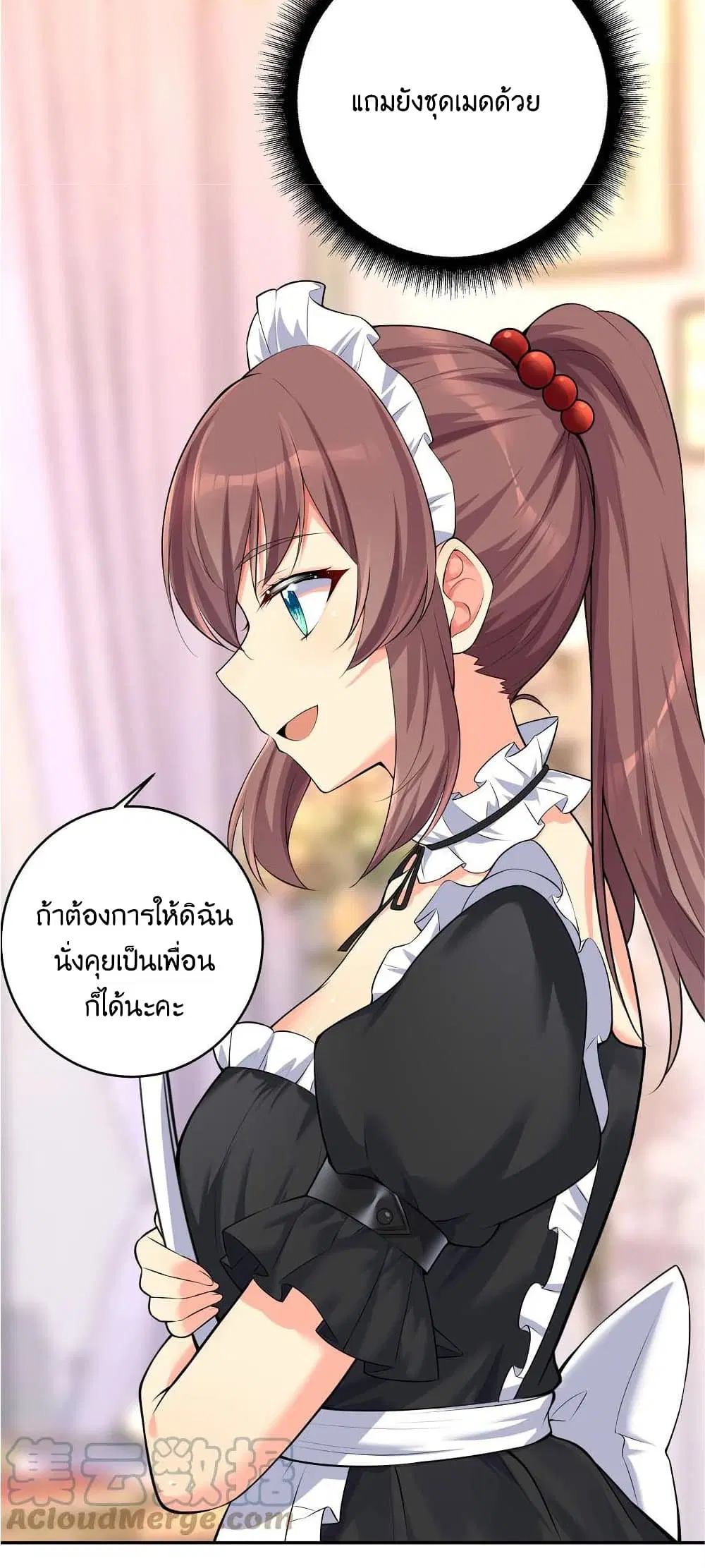 What Happended? Why I become to Girl? ตอนที่ 74 — page 36 of 49