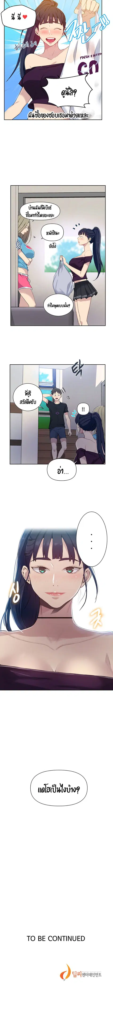 Secret Class ตอนที่ 58 — page 9 of 9