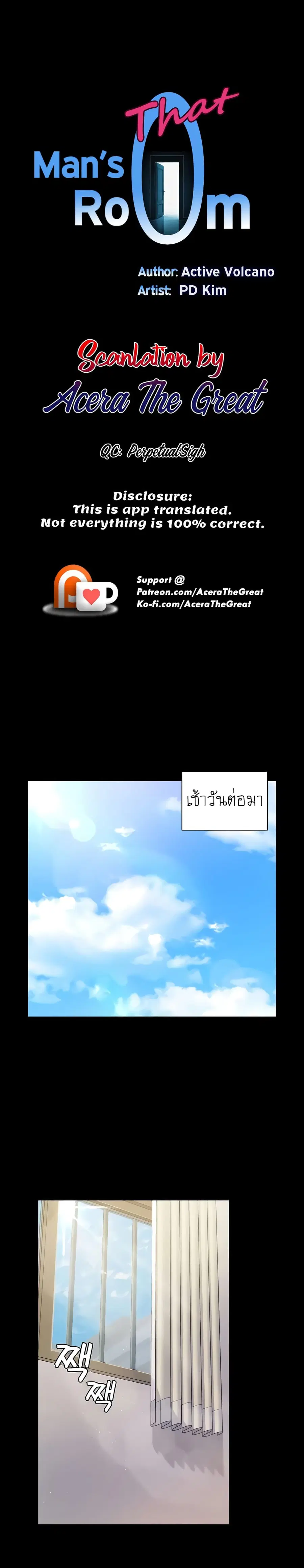 His Place ตอนที่ 146 — page 1 of 37