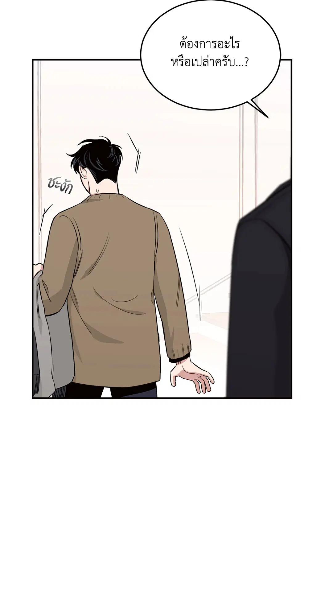 Roses and Champagne ตอนที่ 13 — page 37 of 78