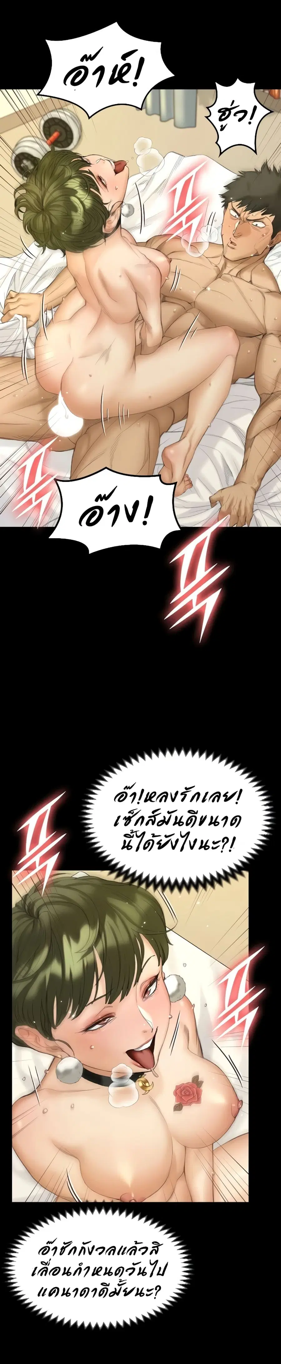 His Place ตอนที่ 141 — page 24 of 37