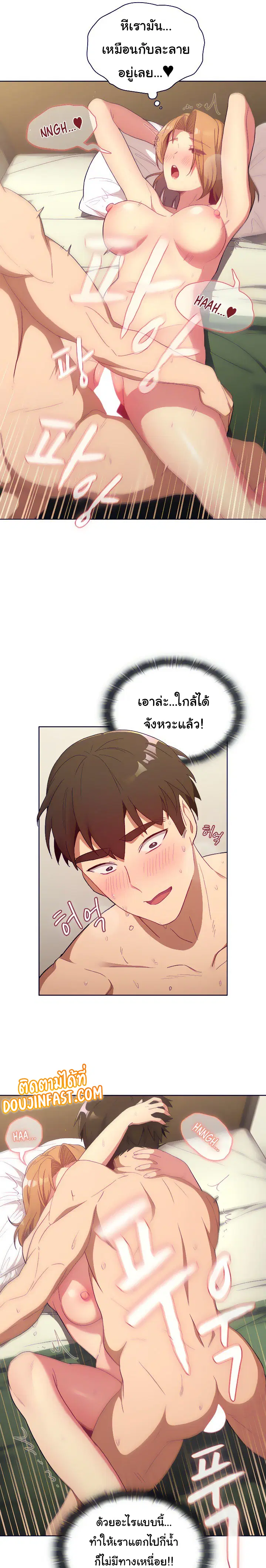 What Do I Do Now? ตอนที่ 15 — page 16 of 20
