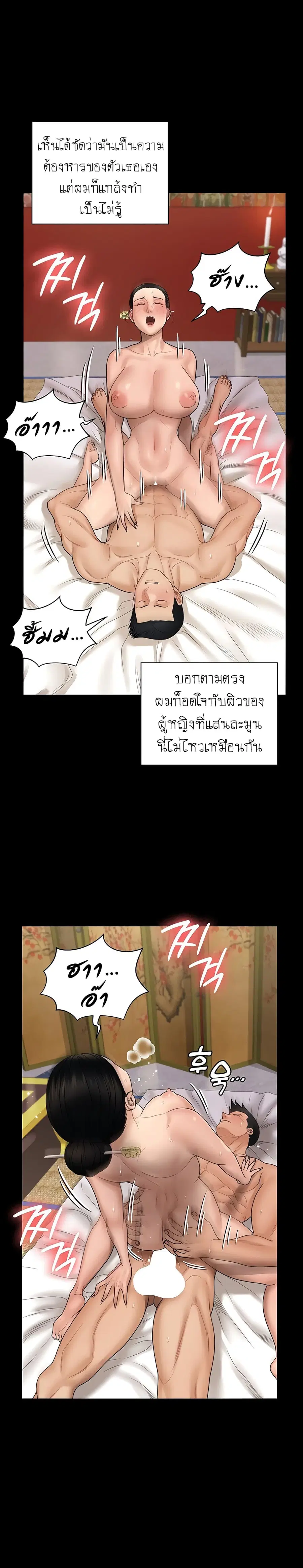 His Place ตอนที่ 170 — page 22 of 53