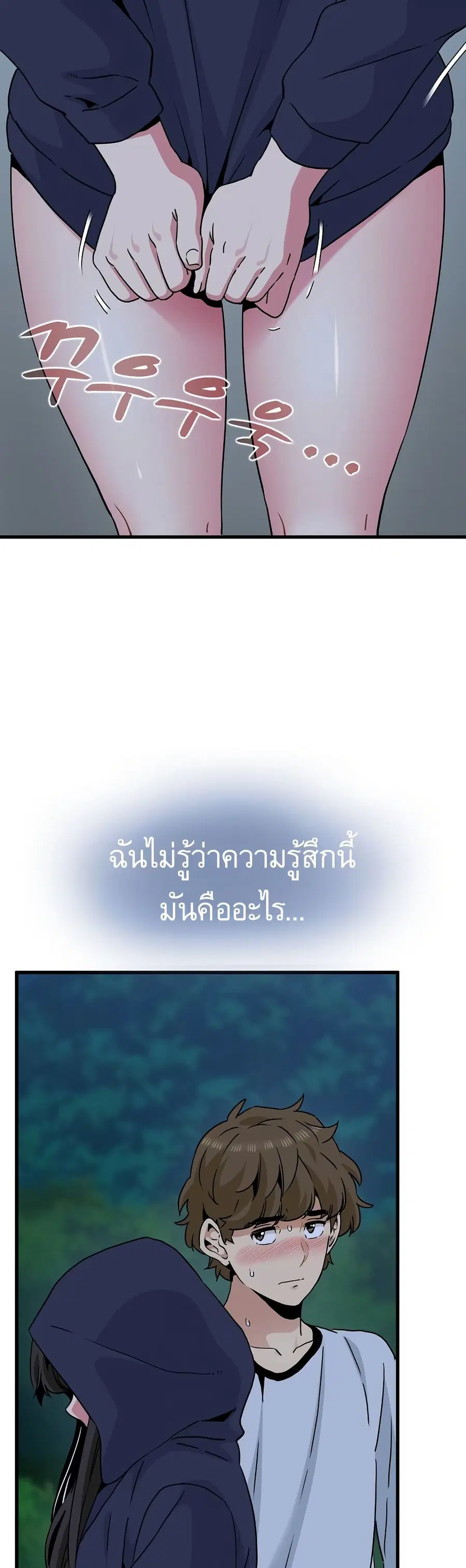 The Turning Point ตอนที่ 51 — page 18 of 60