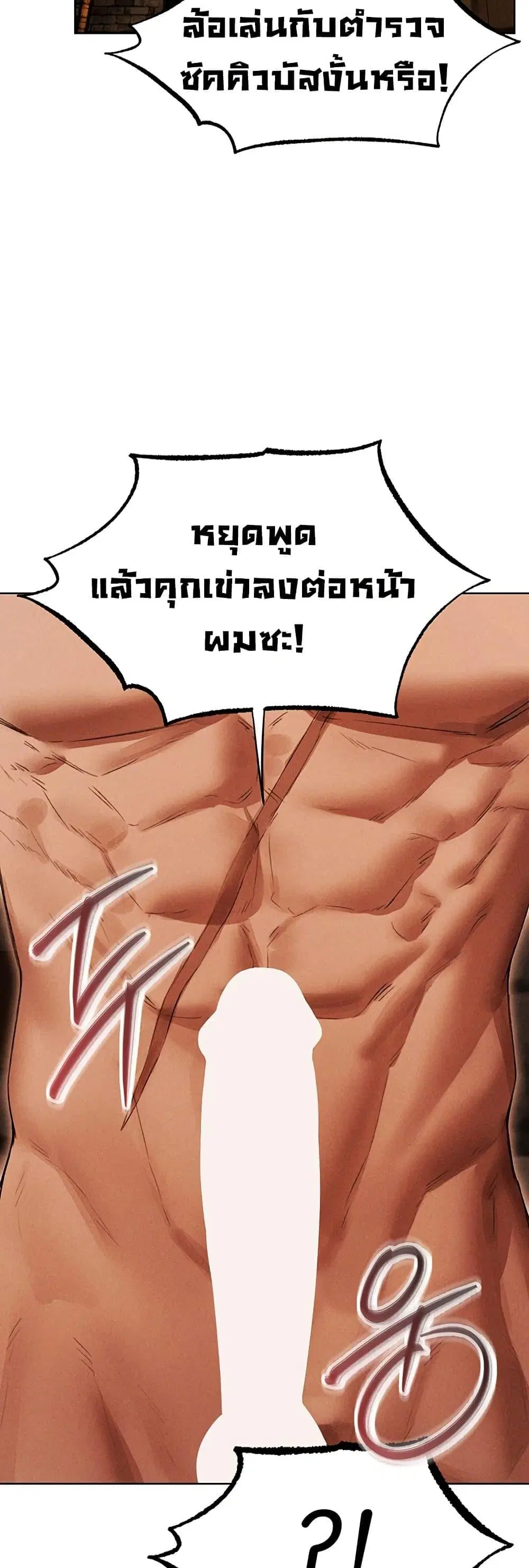 Milf Hunting in Another World ตอนที่ 107 — page 2 of 50