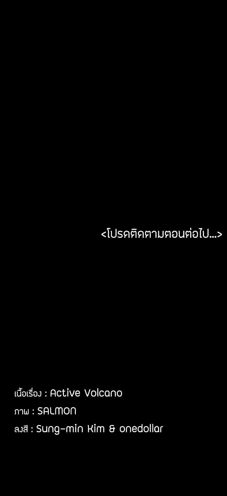 His Place ตอนที่ 13 — page 70 of 72