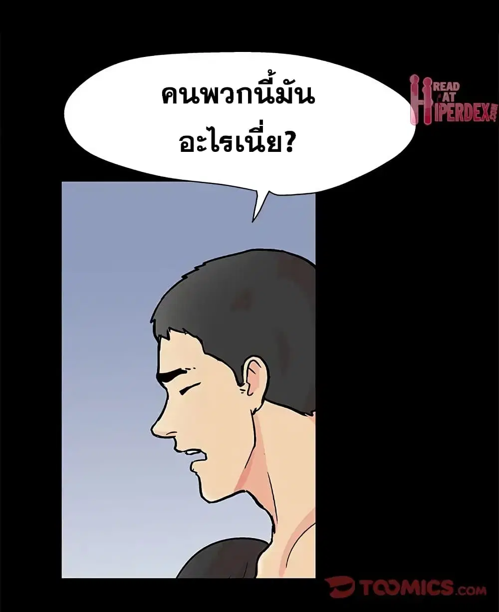 Project Utopia ตอนที่ 94 — page 6 of 78