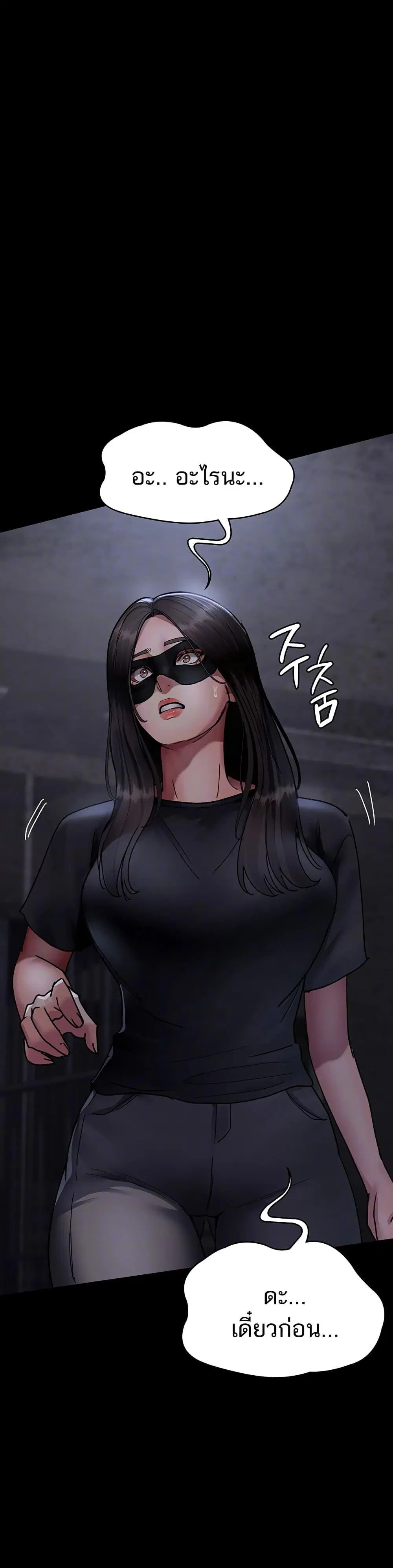 Night Hospital ตอนที่ 69 — page 2 of 50