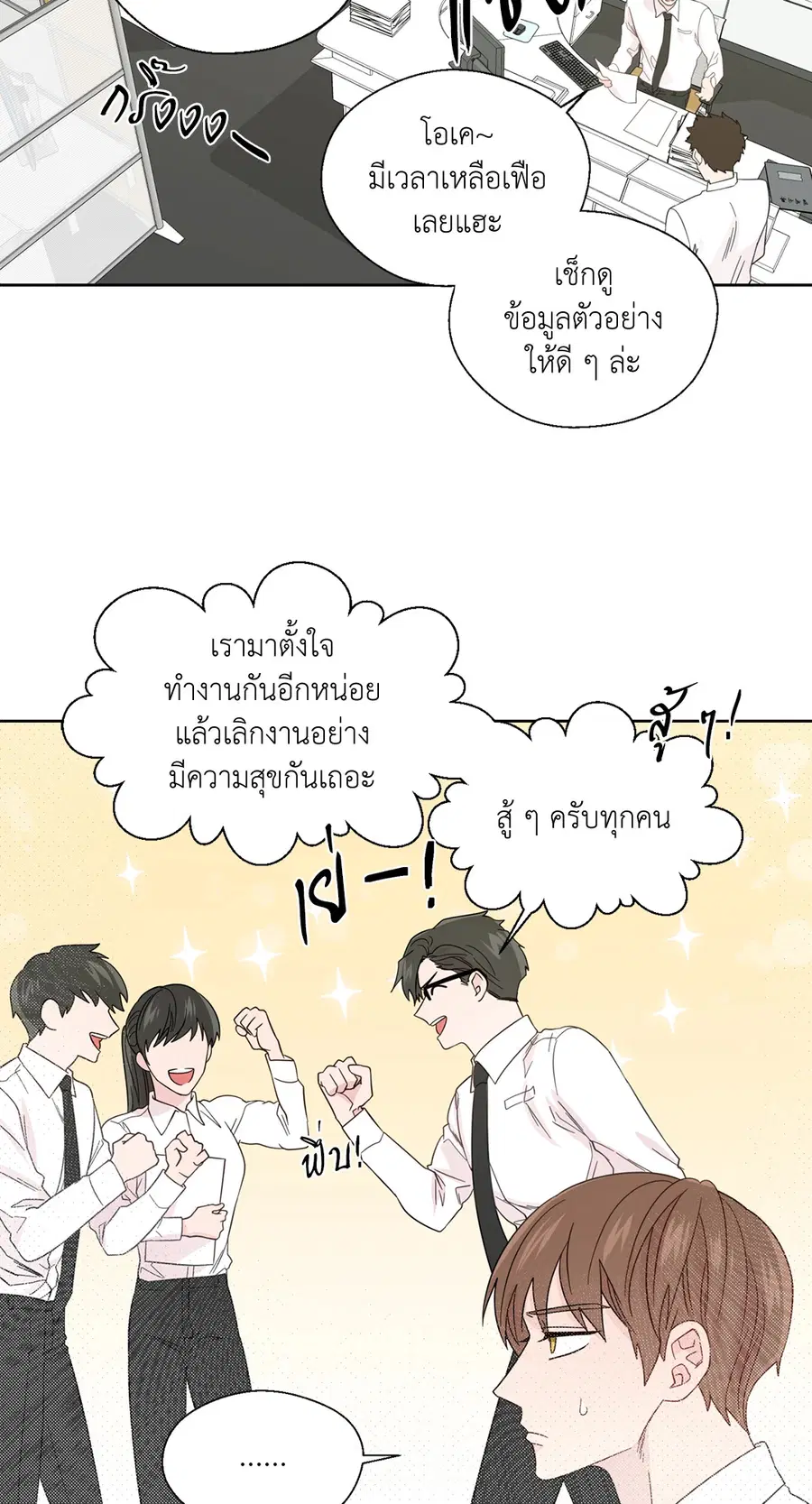 A Man of Virtue ตอนที่ 53 — page 17 of 53