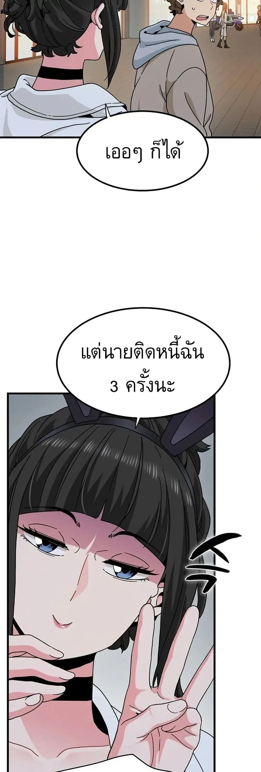 The Turning Point ตอนที่ 106 — page 19 of 60