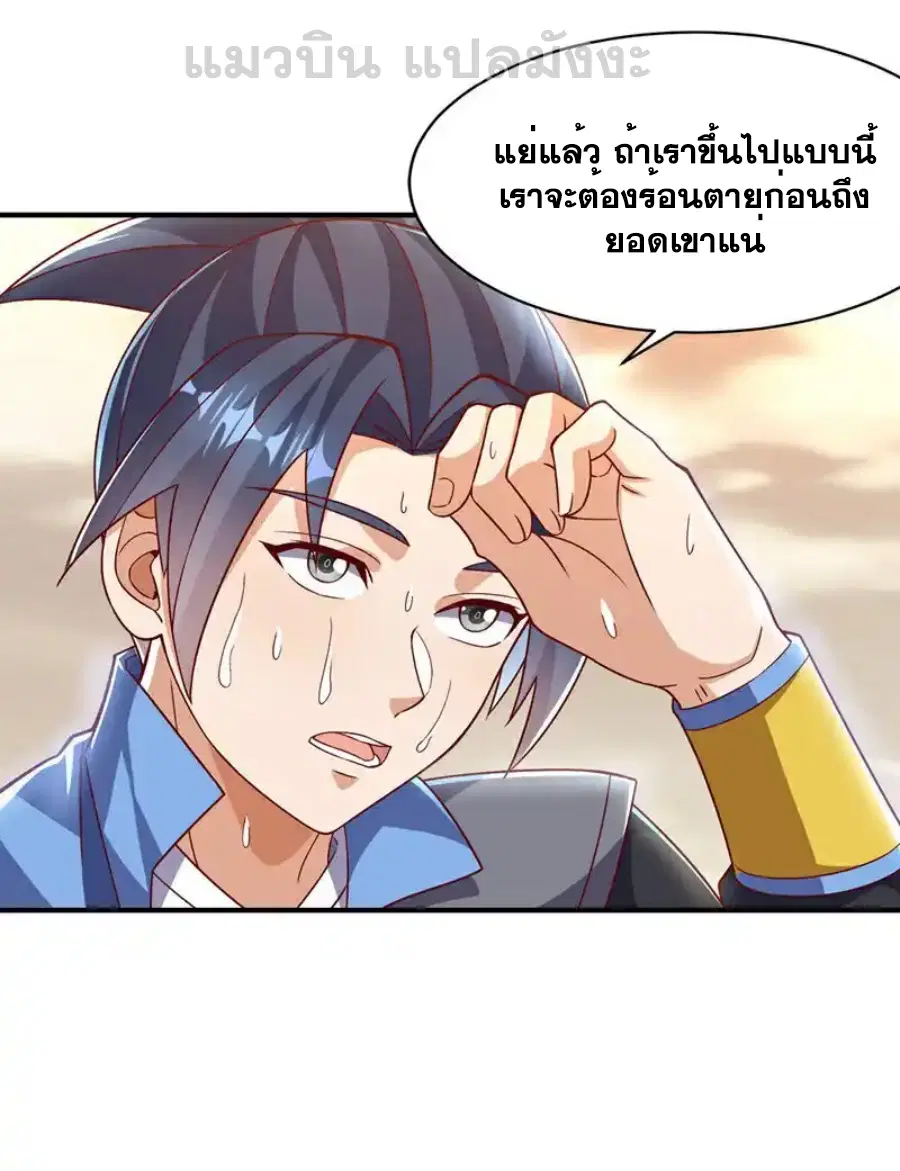 Wu Ni ตอนที่ 542 — page 34 of 36