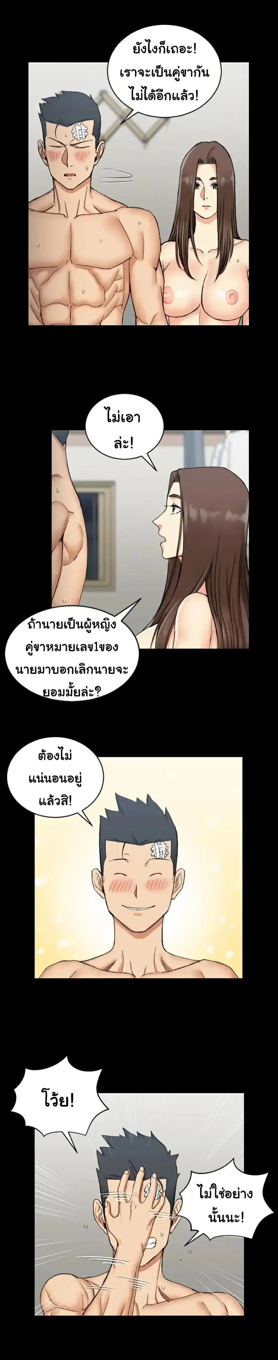 His Place ตอนที่ 65 — page 5 of 30