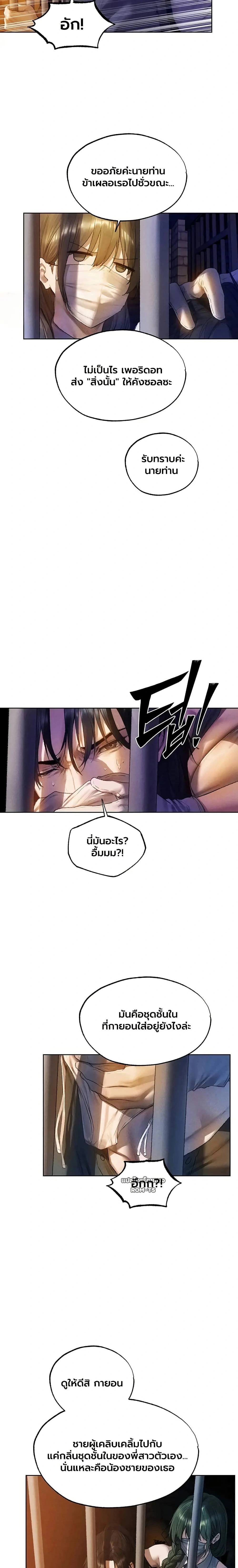 Milf Hunting in Another World ตอนที่ 129 — page 7 of 17