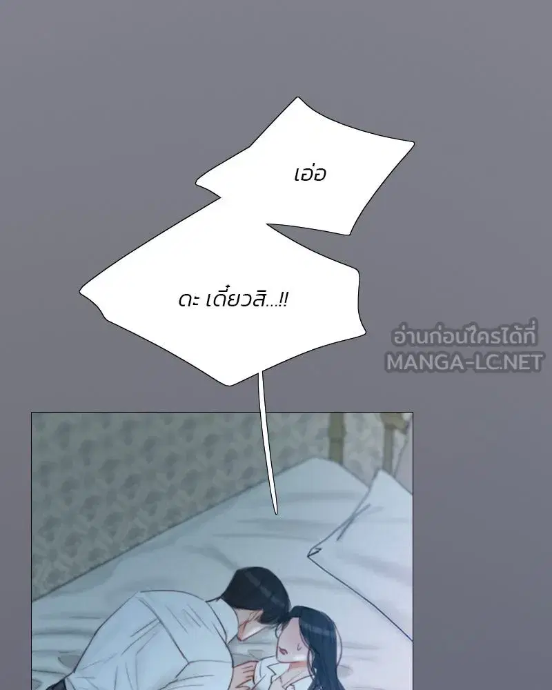 Serena ตอนที่ 76 — page 15 of 154