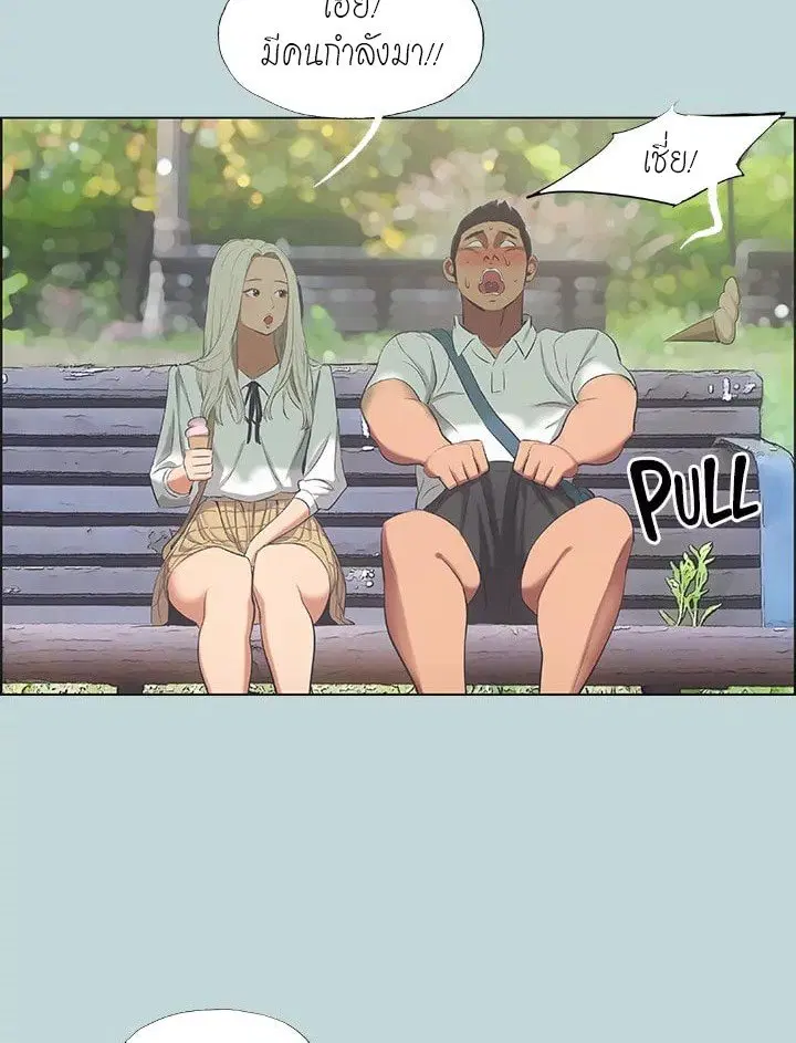 Summer Vacation ตอนที่ 46 — page 7 of 76