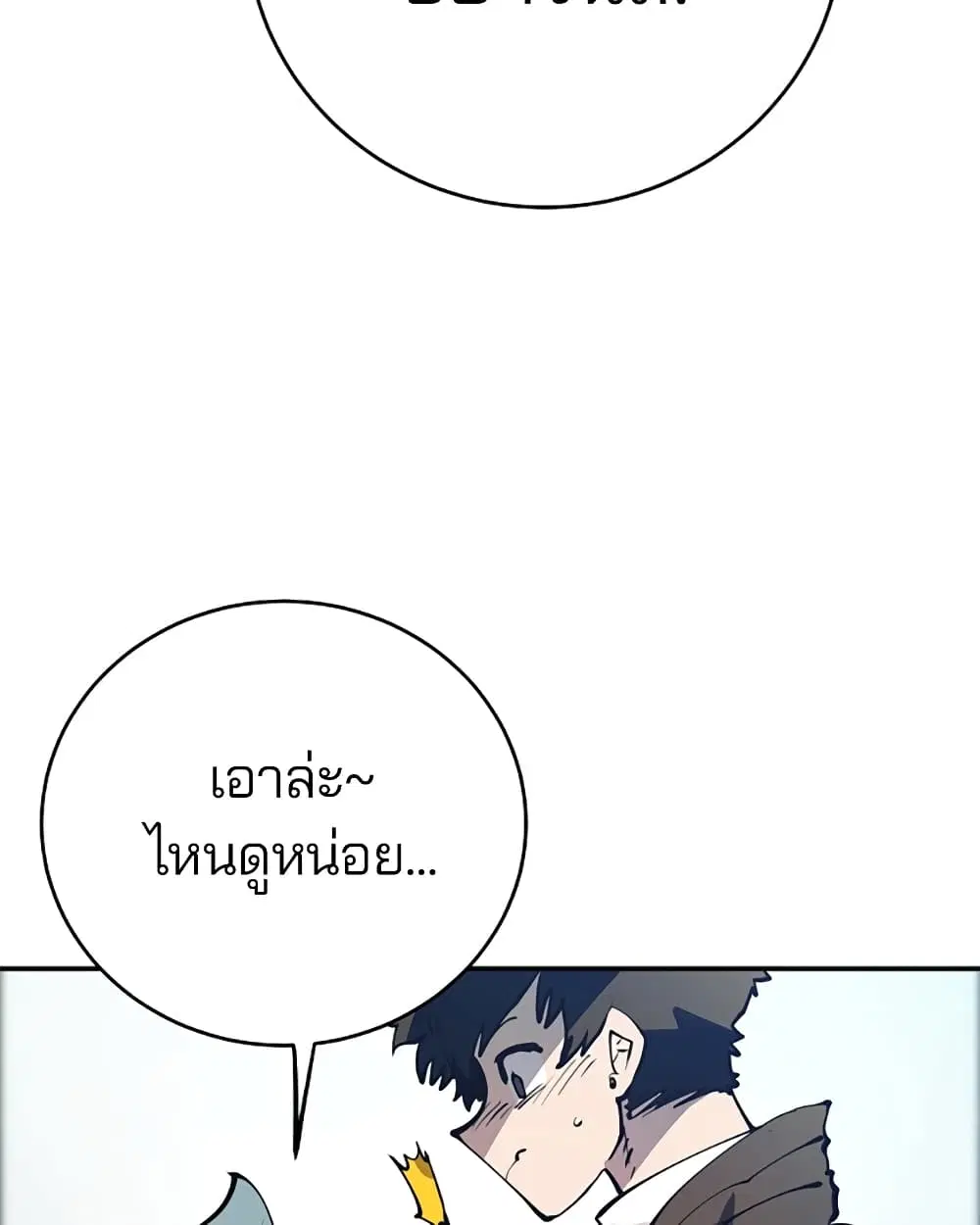 The Player ตอนที่ 30 — page 93 of 100