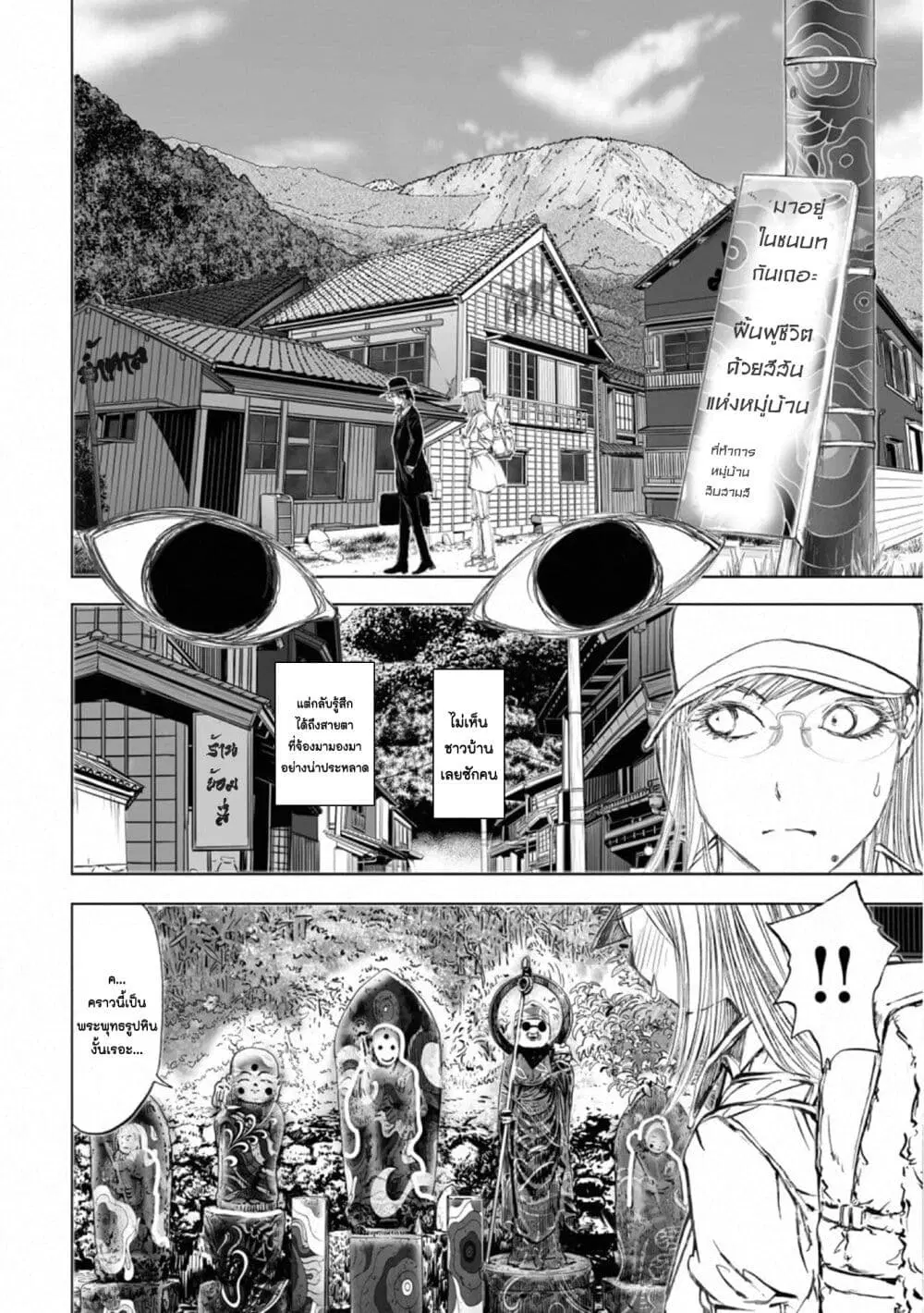 Mura Matsuri ตอนที่ 17.3 — page 12 of 21