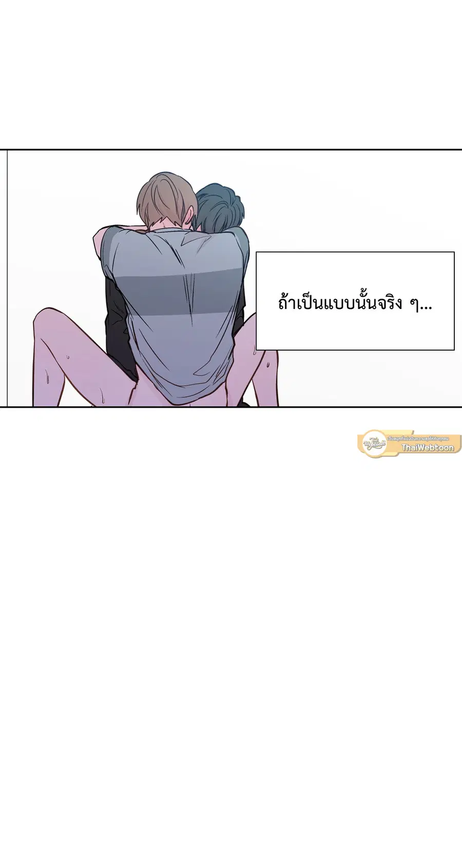 A Man of Virtue ตอนที่ 80 — page 40 of 55