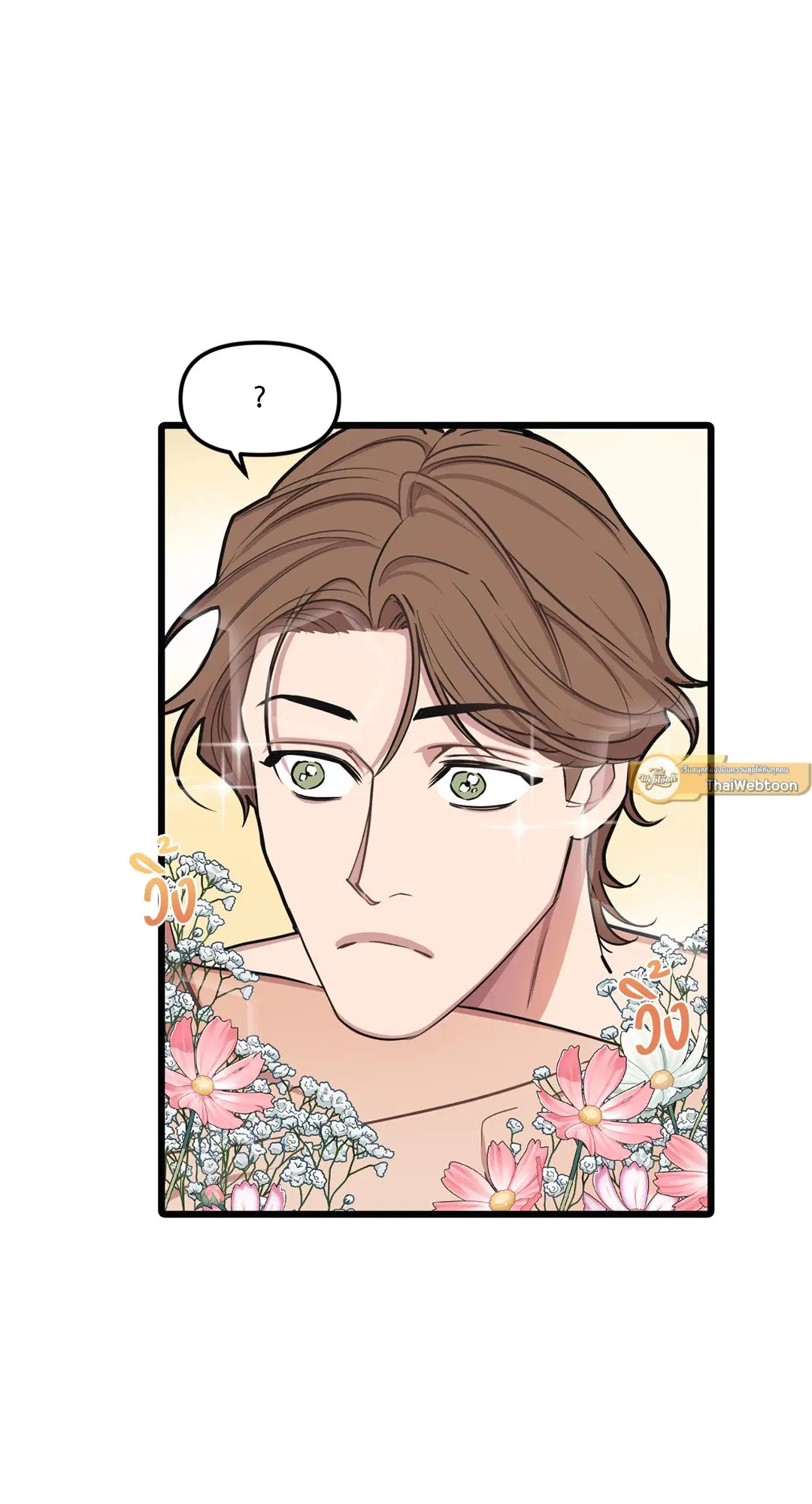 Full Volume ตอนที่ 60 — page 11 of 59