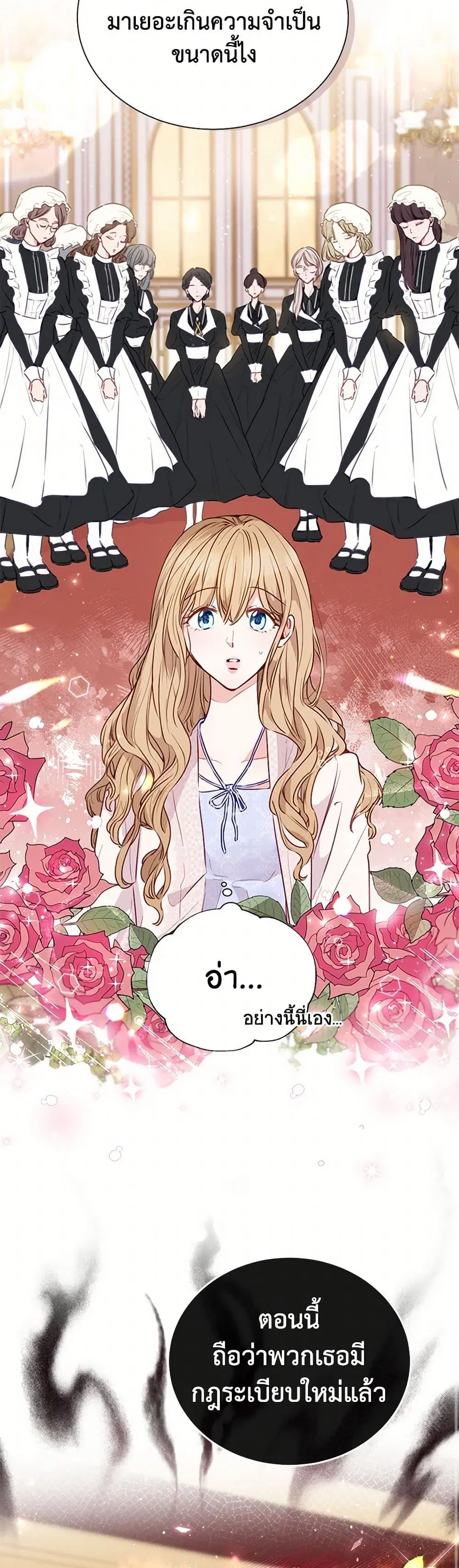 Stealing the Lady’s Heart ตอนที่ 15 — page 13 of 39