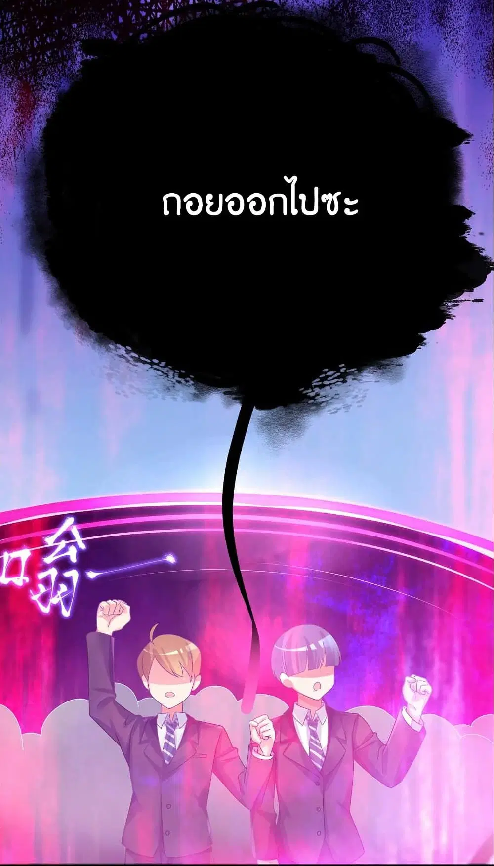 What Happended? Why I become to Girl? ตอนที่ 69 — page 24 of 77