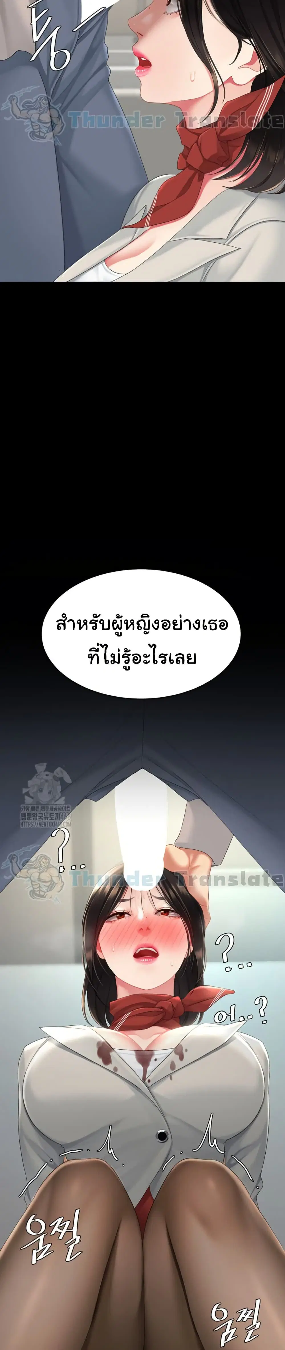 Go Ahead Mom ตอนที่ 113 — page 5 of 51