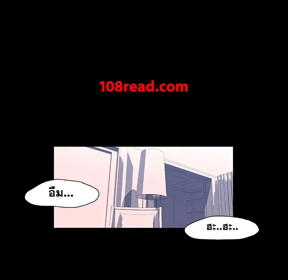 Project Utopia ตอนที่ 8 — page 52 of 86