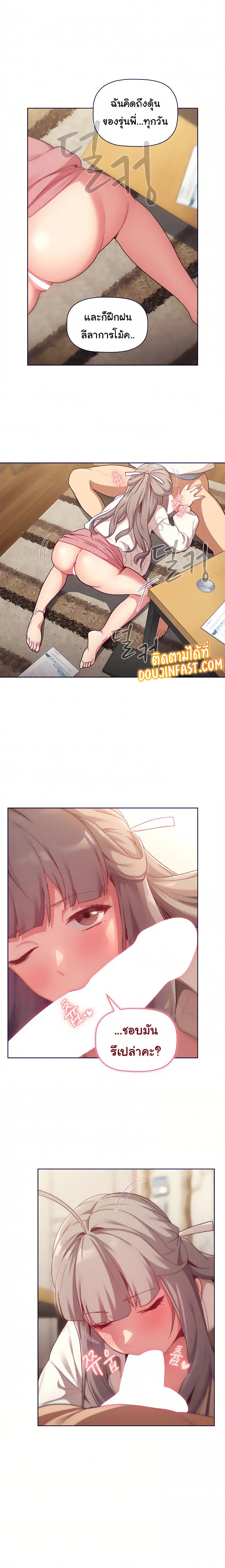 What Do I Do Now? ตอนที่ 18 — page 10 of 20