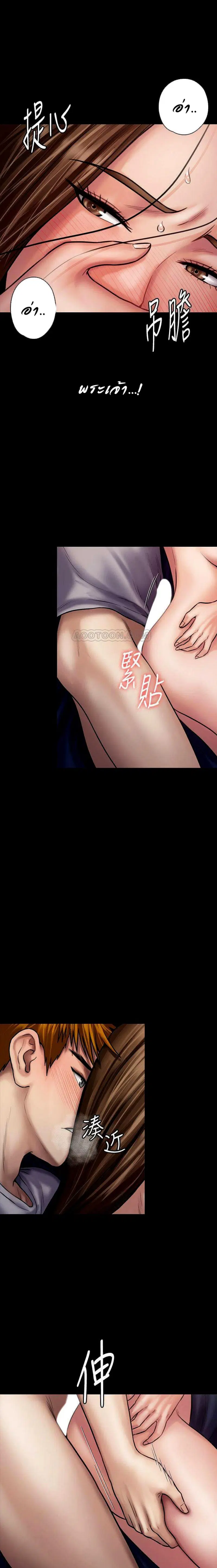 Queen Bee ตอนที่ 121 — page 16 of 23