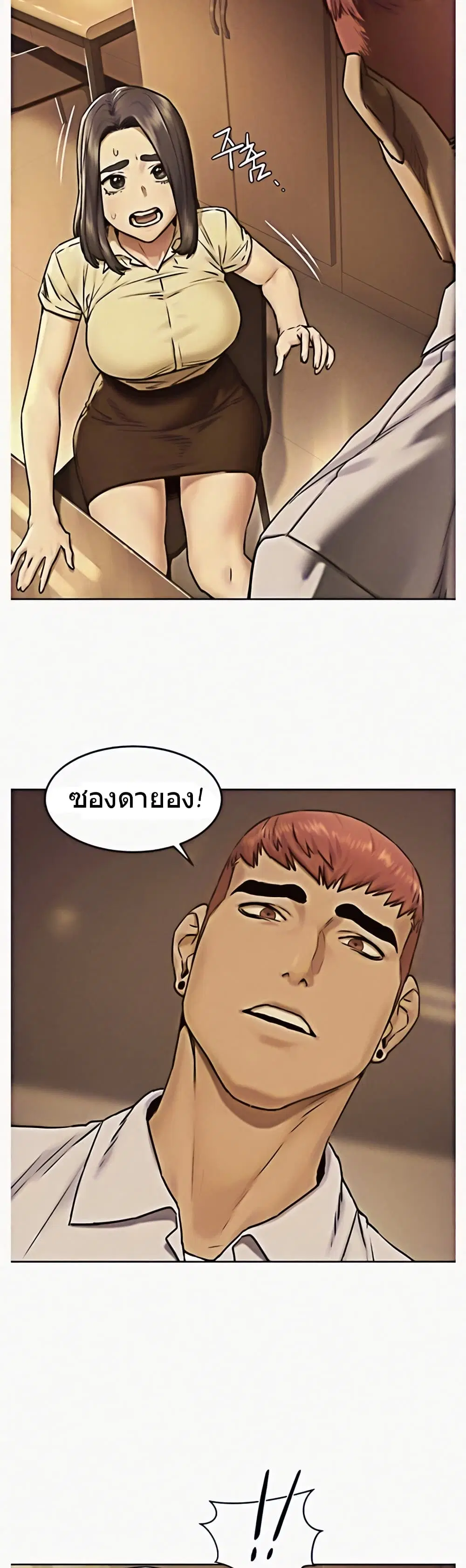 Silent War ตอนที่ 109 — page 4 of 30