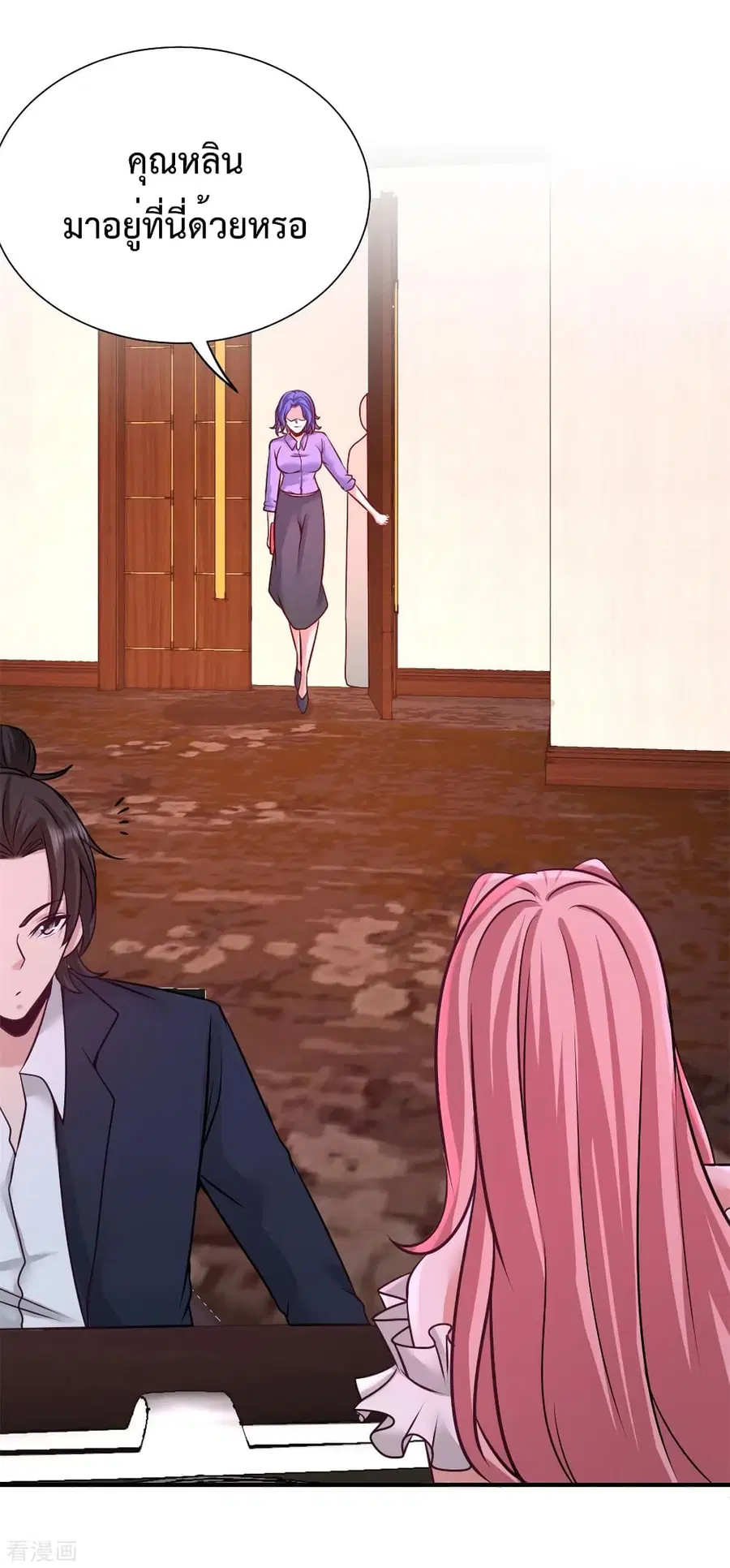 Dragon King Hall ตอนที่ 80 — page 22 of 35