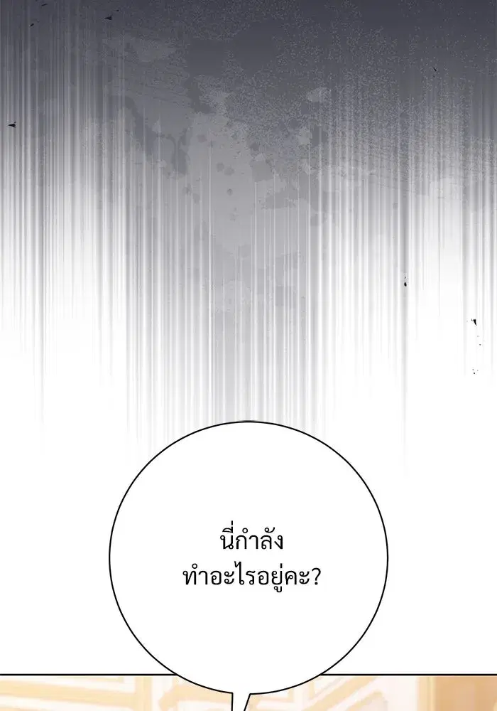 To My Husband’s Mistress ตอนที่ 60 — page 8 of 99